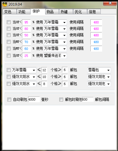 名人堂辅助(G盾Gk专用)