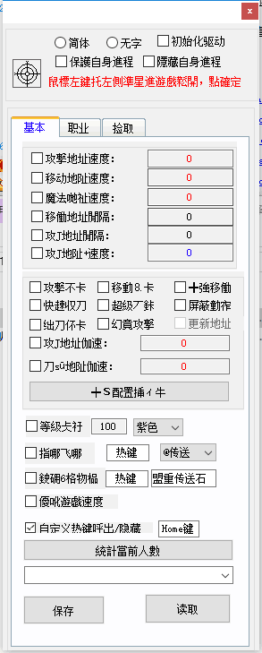 刀锋辅助C版