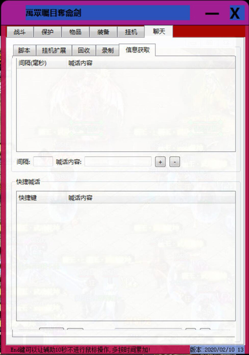 刀锋辅助EC版