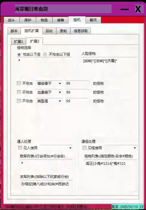 战舞挂机C版