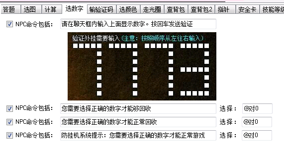 大名辅助验证