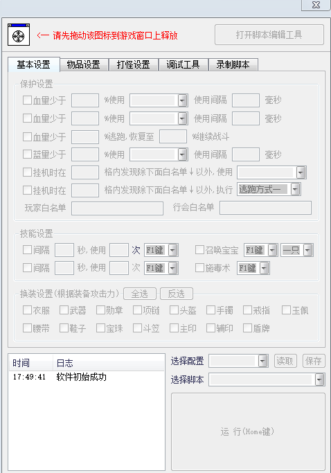 荣耀G盾挂机