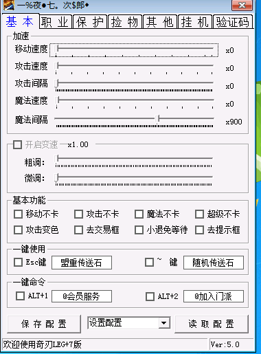 奇刃pk挂机版