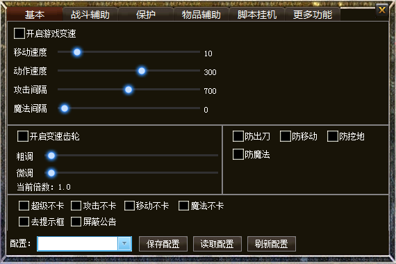 战舞挂机A版