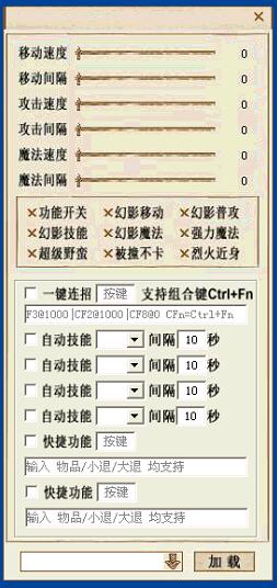 Gk加速（Gk专用）