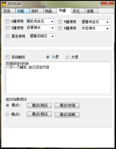 名人堂辅助（G盾Gk专用）