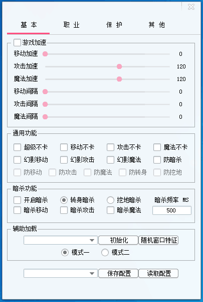 Gom辅助（Gom-G盾-Gk专用）