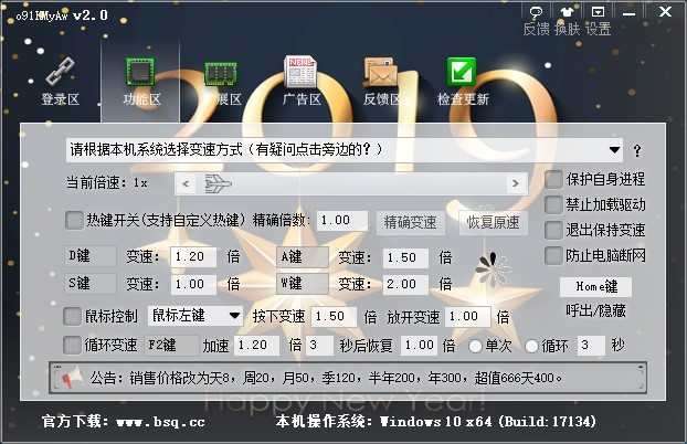 超级变速器（游戏变速器）