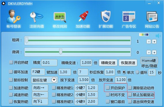 A变速器（游戏变速器）
