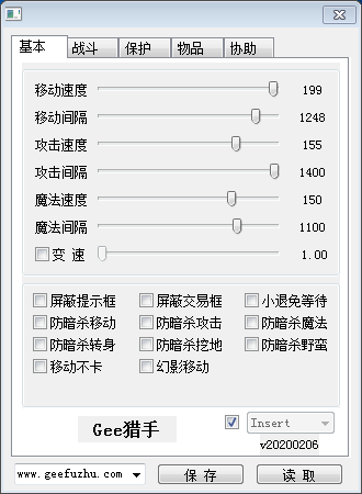 Gee猎手