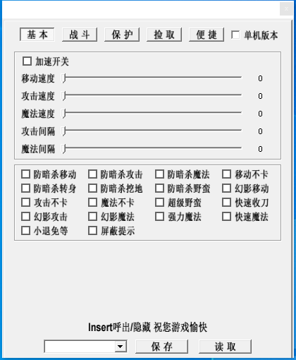 酷狼辅助（合击pk）